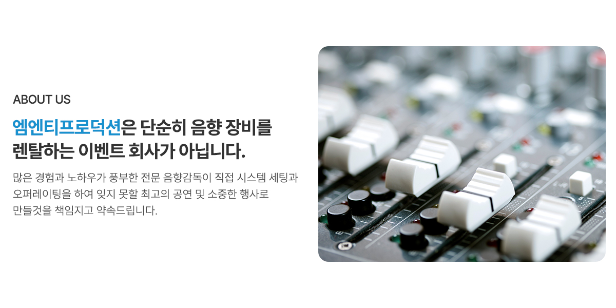 엠엔티프로덕션_상단1