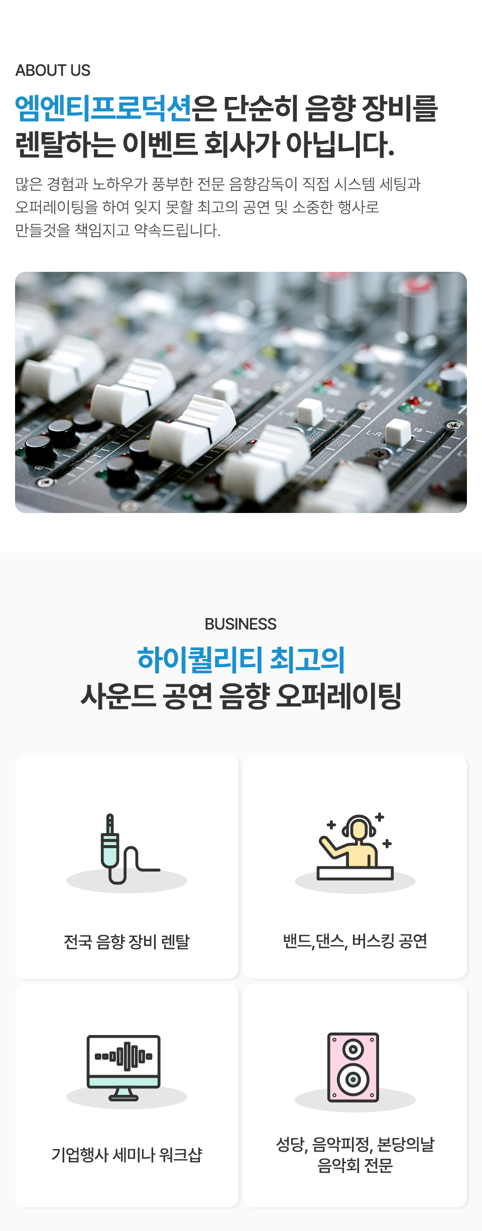 엠엔티프로덕션_상단m