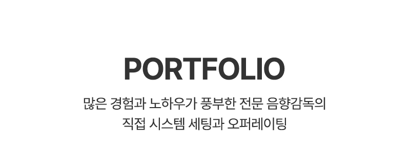 엠엔티프로덕션_포트폴리오_타이틀