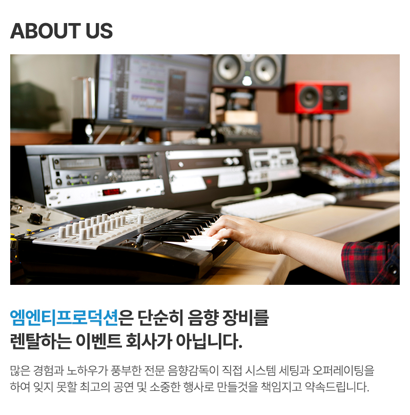 엠엔티프로덕션__